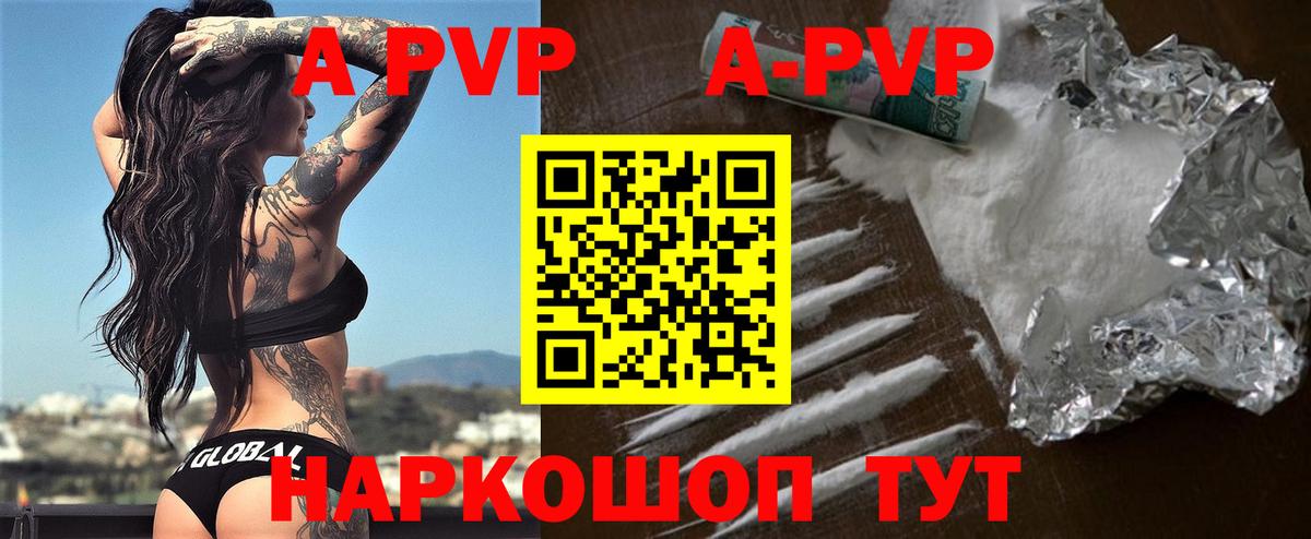 Усинск  A PVP мука  Alpha PVP VHQ  Вход с VPN  Alpha-PVP Crystall 
