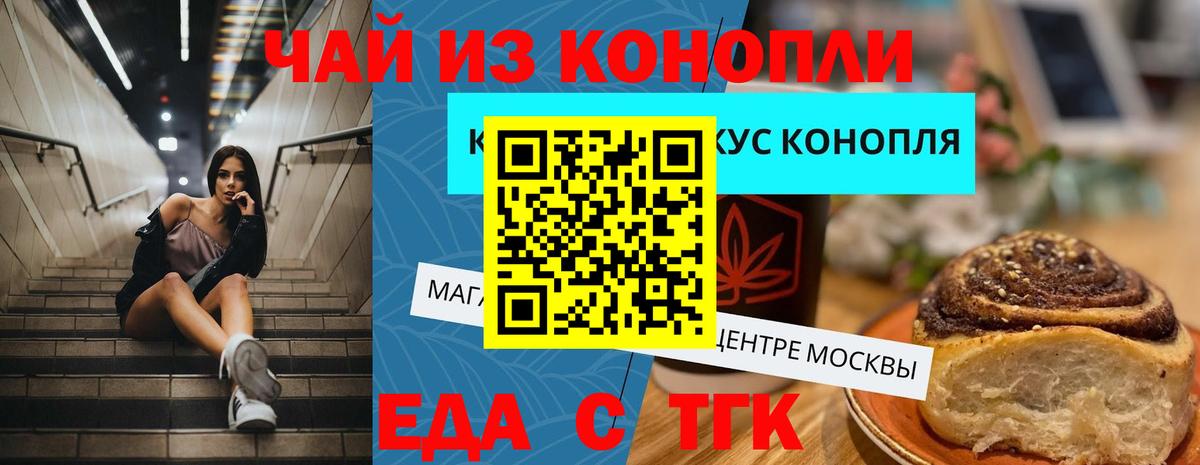 Cannafood конопля  Вход с VPN  Усинск 