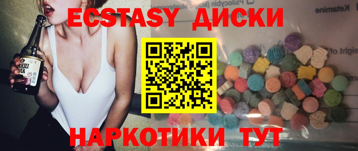 Усинск  цены   Экстази Philipp Plein  ЭКСТАЗИ  Вход с VPN  ЭКСТАЗИ круглые 