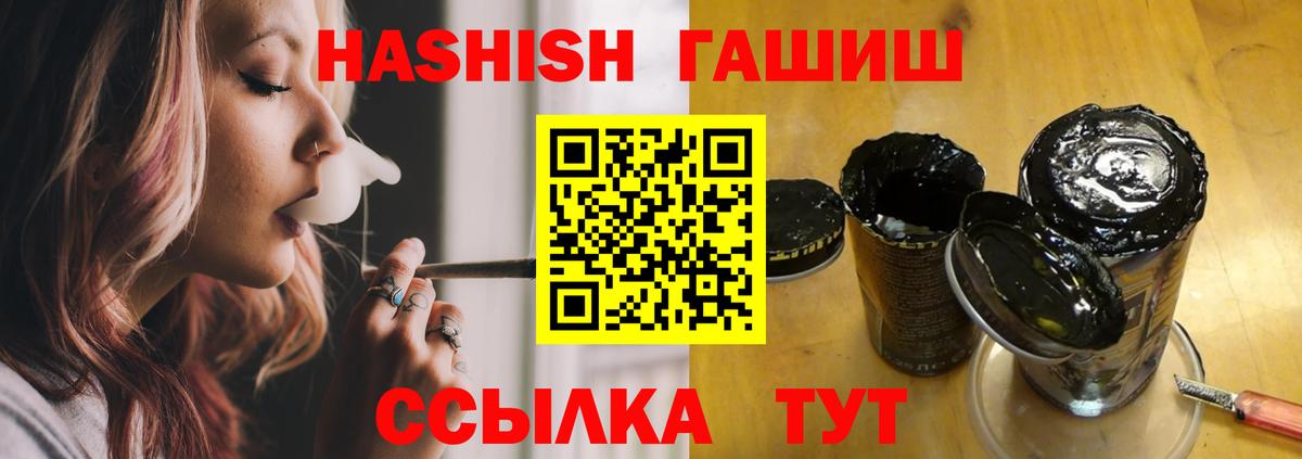 ГАШИШ Изолятор Усинск
