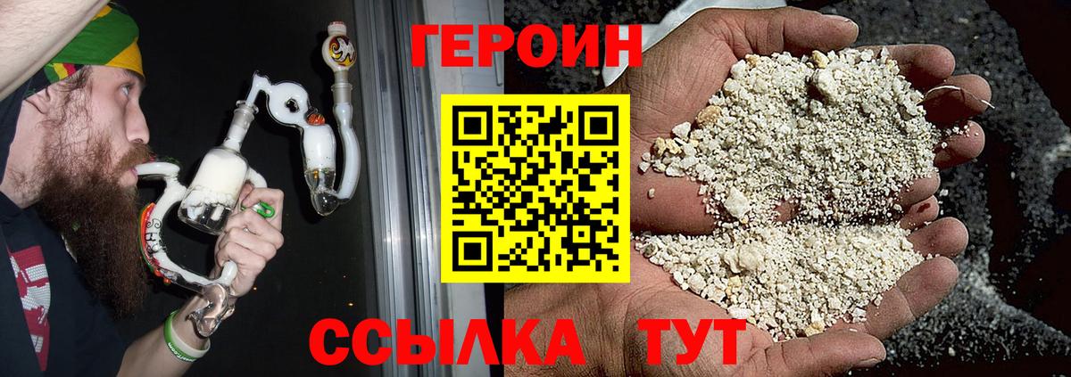 Героин афганец Усинск