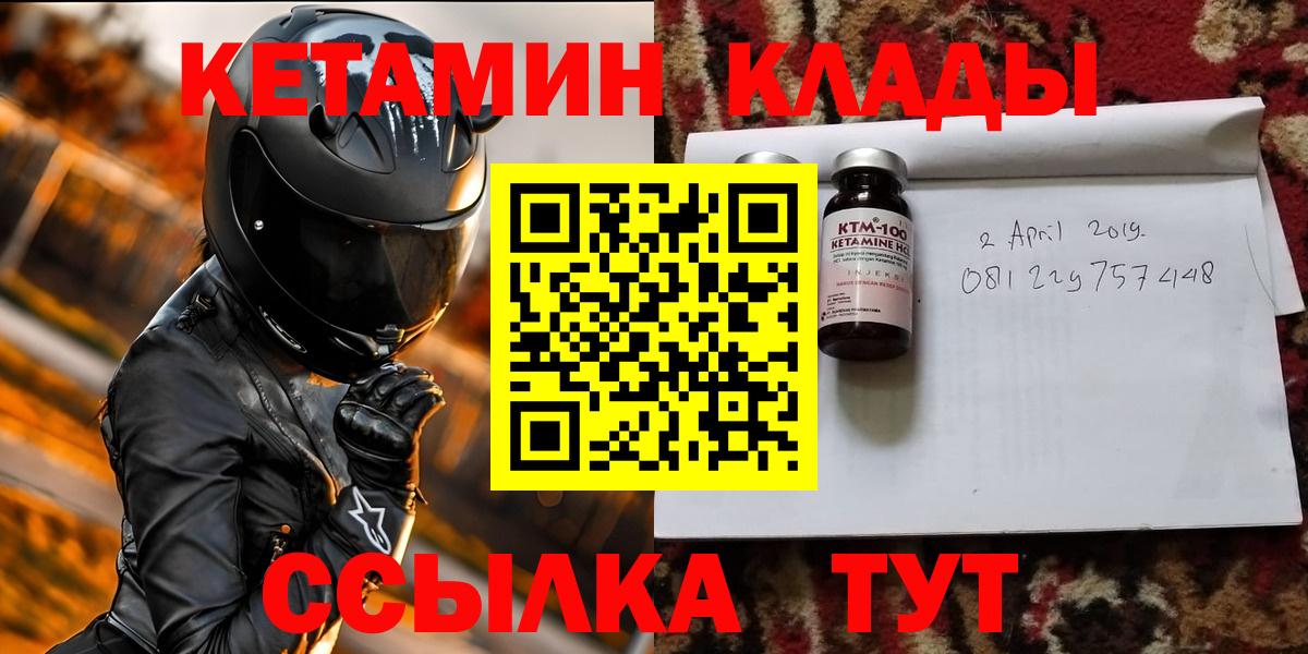 Кетамин ketamine Усинск