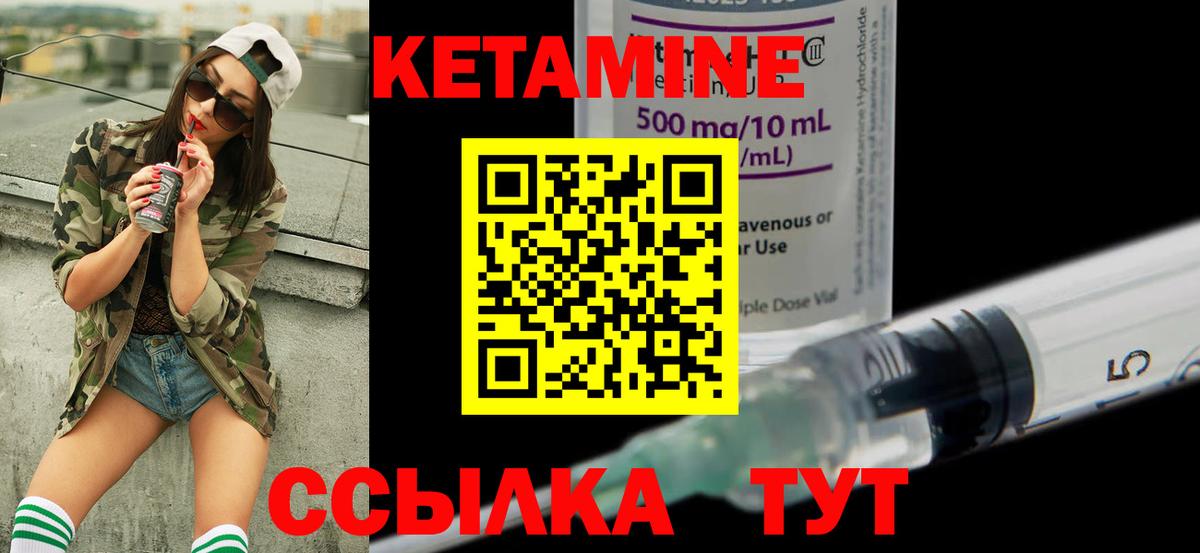 КЕТАМИН VHQ  КЕТАМИН VHQ  Вход с VPN  Усинск 