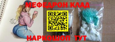 меф VHQ Лесосибирск