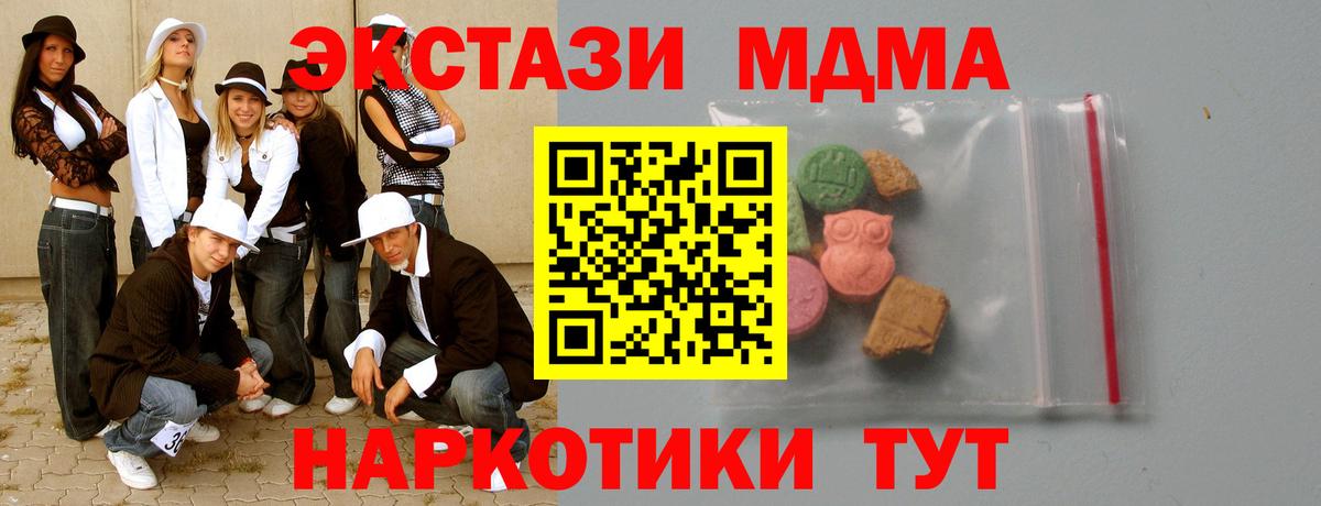 Усинск  МДМА молли  Вход с VPN 