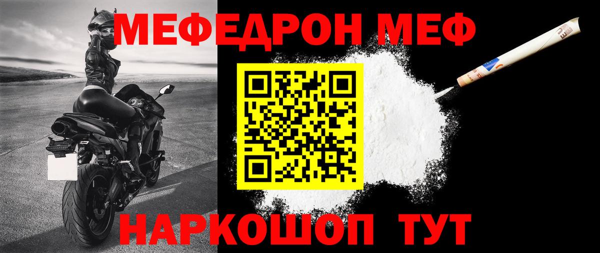 Мефедрон кристаллы Усинск