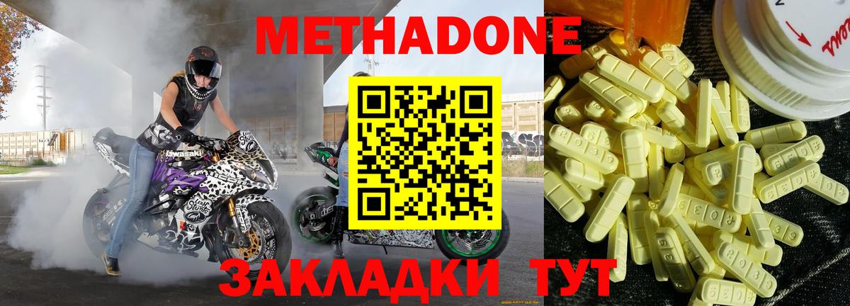 OMG ссылки  Вход с VPN  Усинск  Метадон methadone  МЕТАДОН белоснежный 