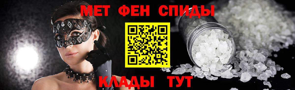 МЕТАМФЕТАМИН Декстрометамфетамин 99.9% Усинск