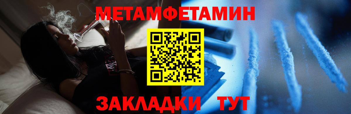 МЕТАМФЕТАМИН пудра  МЕТАМФЕТАМИН пудра  Вход с VPN  Усинск 