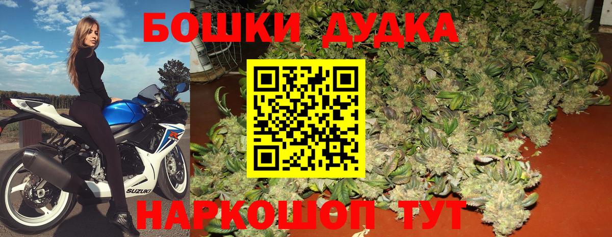 Бошки Шишки сатива Усинск